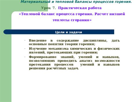 Анализ процесса сгорания в горелках при различных плотностях арматуры