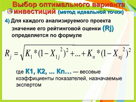 Анализ разных вариантов инвестиций и выбор оптимального