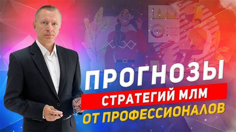 Анализ тенденций и прогнозы