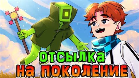 Аналогичные игре Лололошки