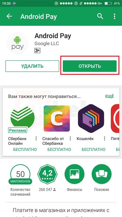 Андроид приложение для оплаты