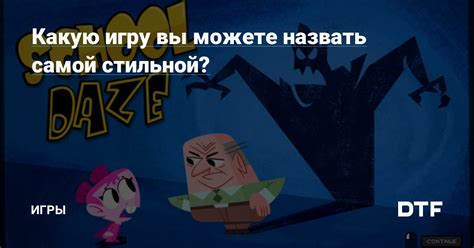 Анонимус: идеальный выбор для стильной игры