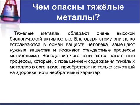 Антидоты при отравлении препаратами тяжелых металлов