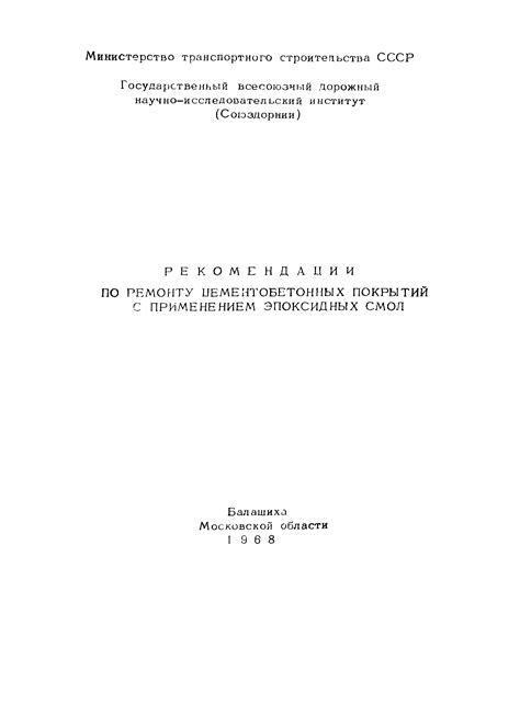 Антикоррозионное покрытие с применением эпоксидных смол