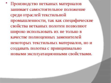 Антимикробные свойства неферромагнетика