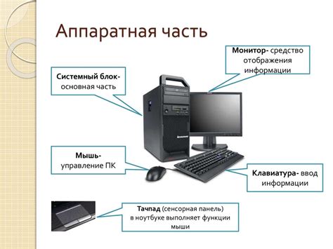 Апгрейд аппаратной части компьютера