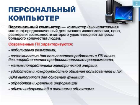 Аппаратное обеспечение и программное обеспечение