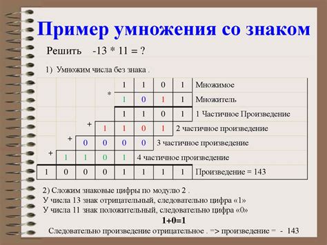 Арифметика чисел на острове