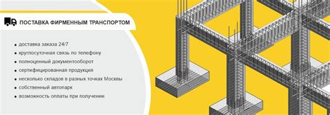 Арматура для строительства: размеры и области применения