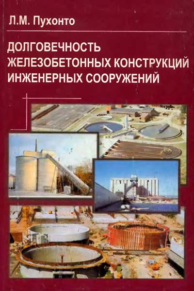 Арматура и долговечность конструкций: взаимосвязь и роль