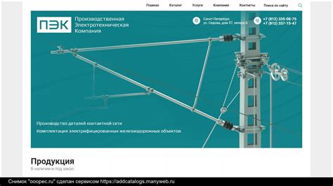 Арматура контактной сети: основные принципы использования