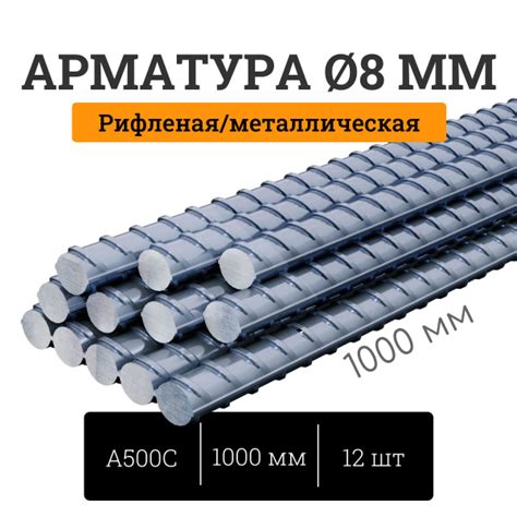 Арматура рифленая 12 гит металл в мостостроении