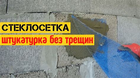 Армирование стекловолокна