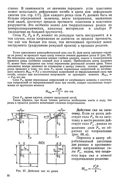 Аршинов Алексеев: резание металлов и режущий инструмент