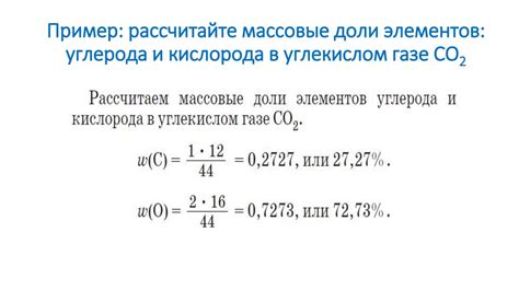 Атомные массы и массовая доля фтора: взаимосвязь