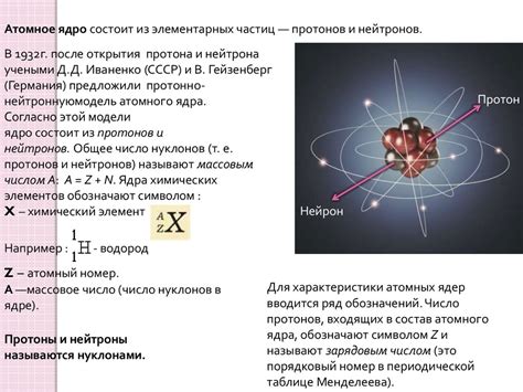 Атомный состав и связи