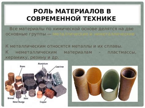 Аффилированные металлы: их роль и значимость в современной промышленности