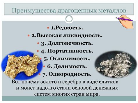 Ацелогров с 1,73 содержанием драгоценных металлов: преимущества и недостатки