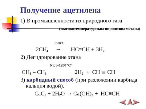 Ацетилен: преимущества и применение