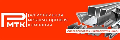 БФ Балтик металлопрокат на Краснопутиловской - надежный поставщик металлопроката