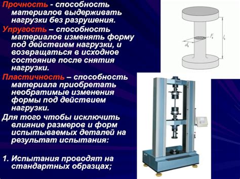 Баланс между прочностью и пластичностью