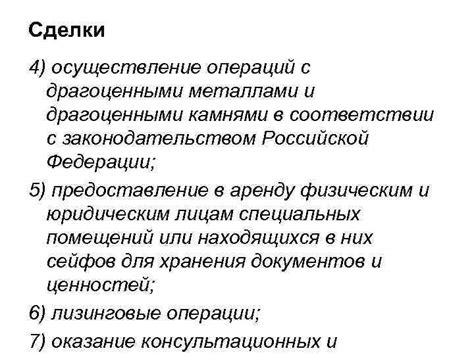 Банкам и финансовым организациям разрешено совершать сделки с драгоценными металлами