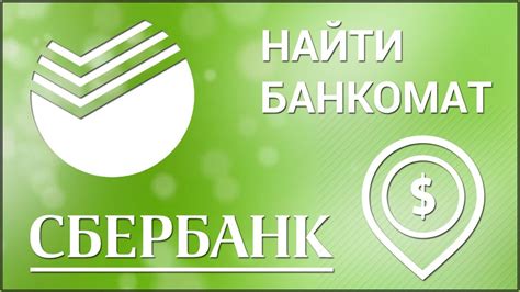 Банки Мончегорска: где можно найти банкомат