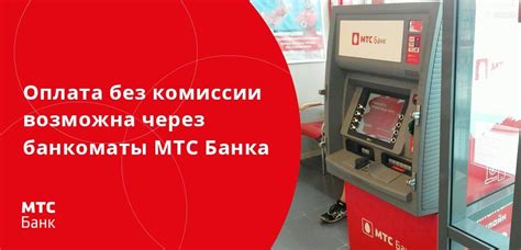 Банкоматы МТС Банка в Екатеринбурге