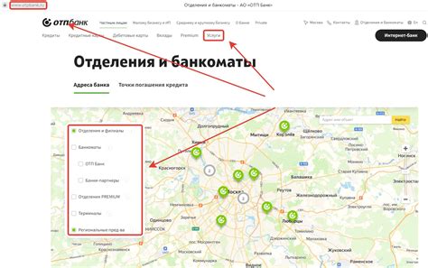 Банкоматы Отп банка в Новокузнецке