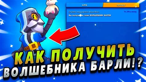 Барли Браво в командной игре: как сплотить свою команду