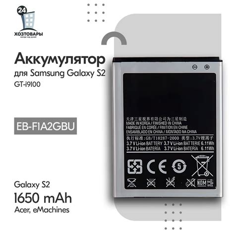 Батарея и автономность Samsung Galaxy i9300