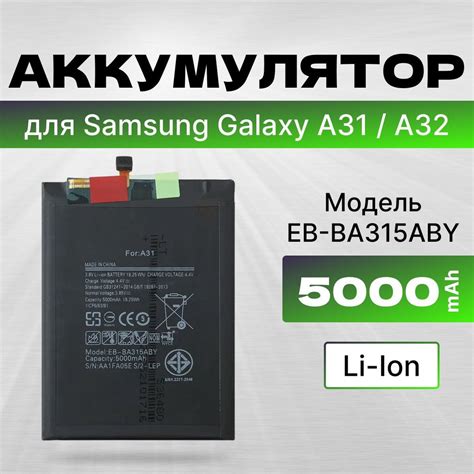 Батарея телефона Samsung