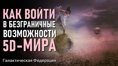 Безграничные возможности подводного мира