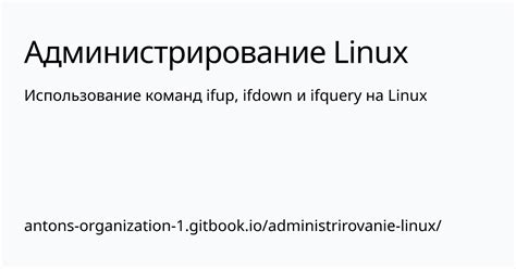 Беззаметное использование команд