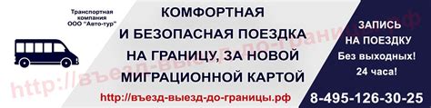 Безопасная и комфортная поездка на наших автомобилях