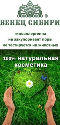 Безопасная и экологически чистая