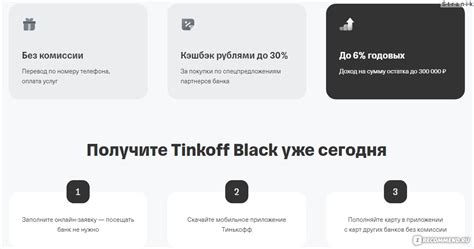 Безопасное пополнение Тинькоффом