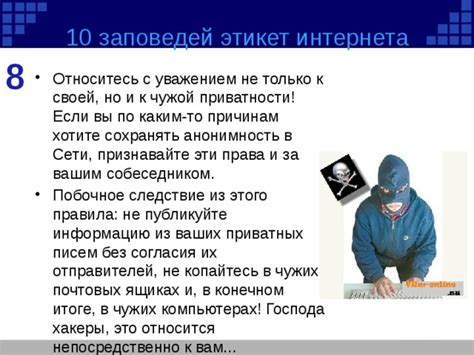 Безопасность ваших приватных моментов