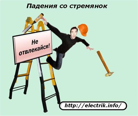 Безопасность в работе