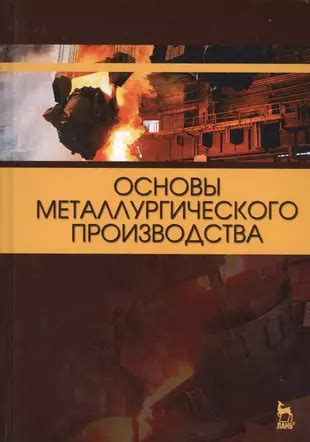 Безопасность в центре внимания ДПС на страже металлургического производства