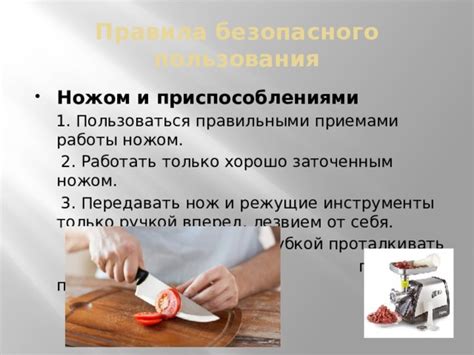 Безопасность и гигиена при работе с мясорубкой