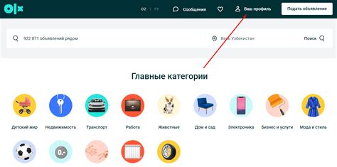 Безопасность и защита пользователей на OLX.uz