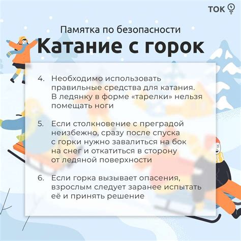 Безопасность и защита при катании на свинье