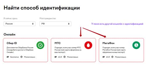 Безопасность и надежность оплаты мобильного телефона через сервис Юмани