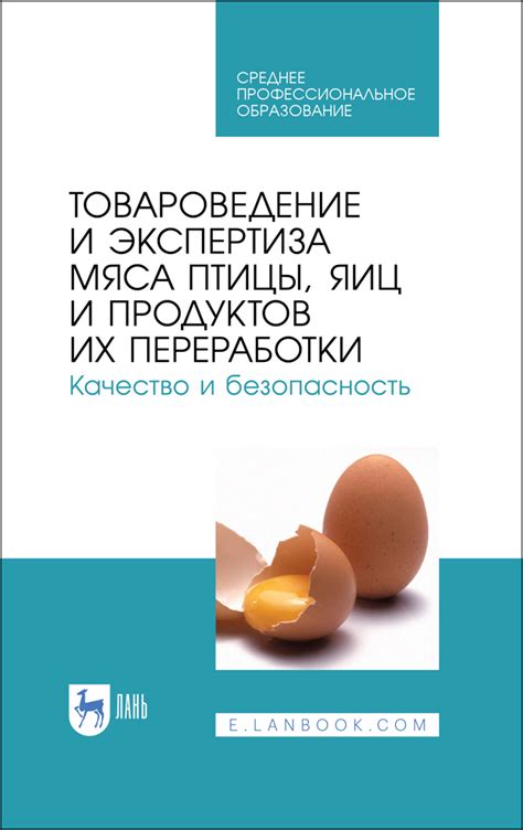 Безопасность и надежность переработки