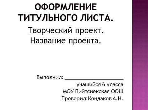 Безопасность и надежность проекта по технологии по железу