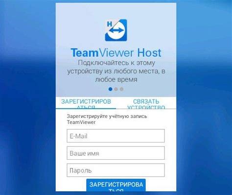 Безопасность и преимущества TeamViewer для телефона