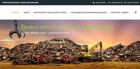 Безопасность и экологичность вывоза металлолома