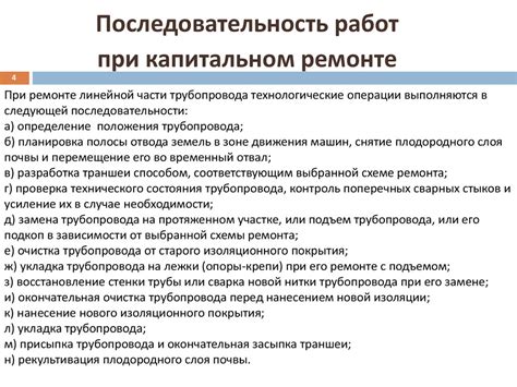 Безопасность и эксплуатация: правила использования и технического обслуживания