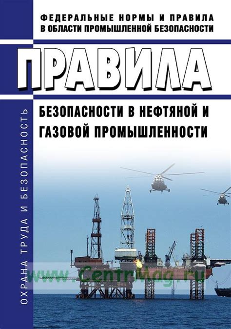 Безопасность и эффективность: роль запорных арматур в нефтяной промышленности